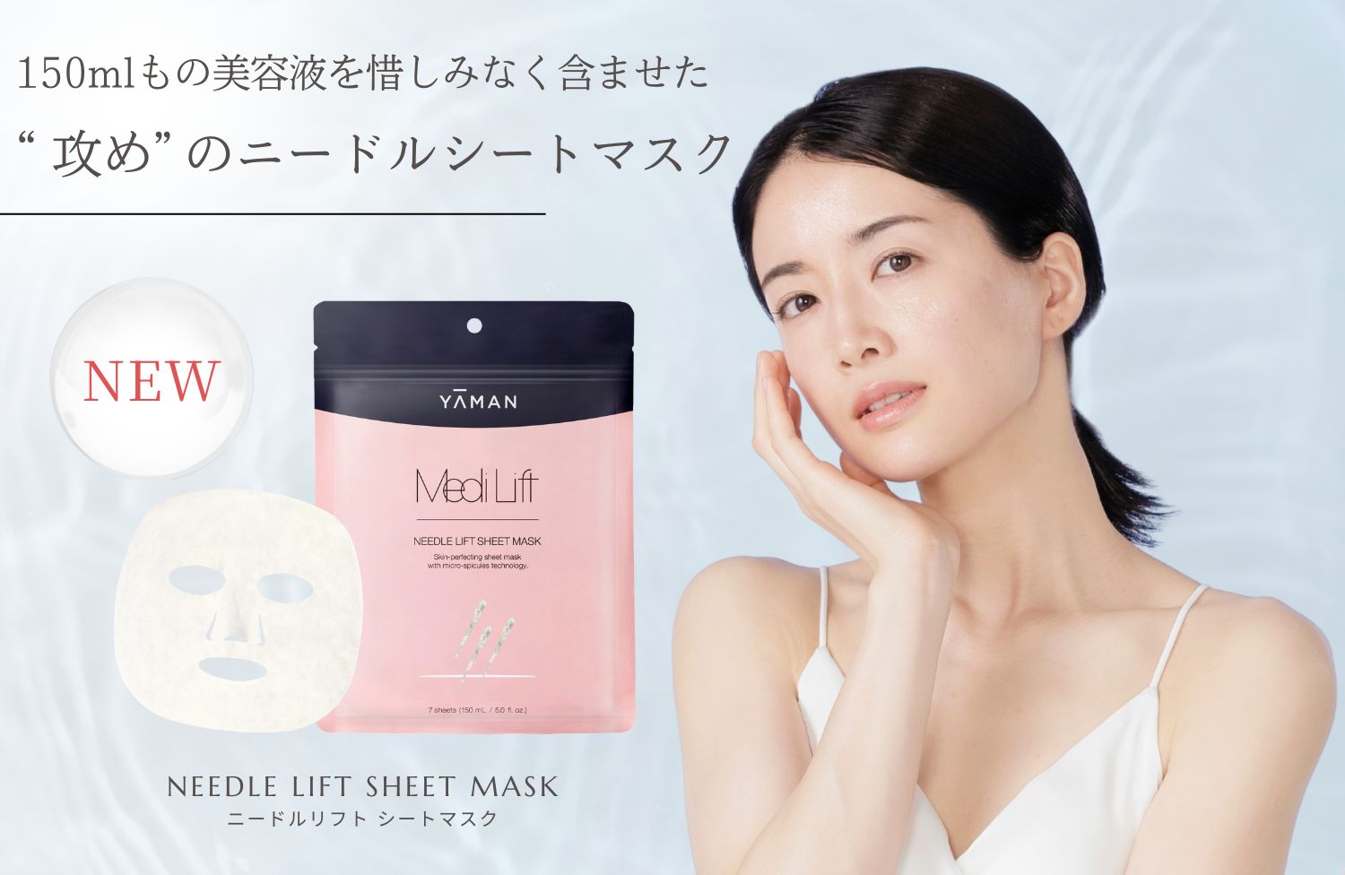 YA-MAN ヤーマン  美顔器 [本日中のみ最終価額] フェイスケア（美顔器・スチーマー）| YA-MAN TOKYO JAPAN